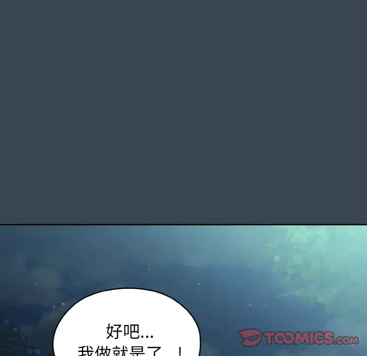 29 老大! 请把女儿交给我!_老大! 请把女儿交给我!