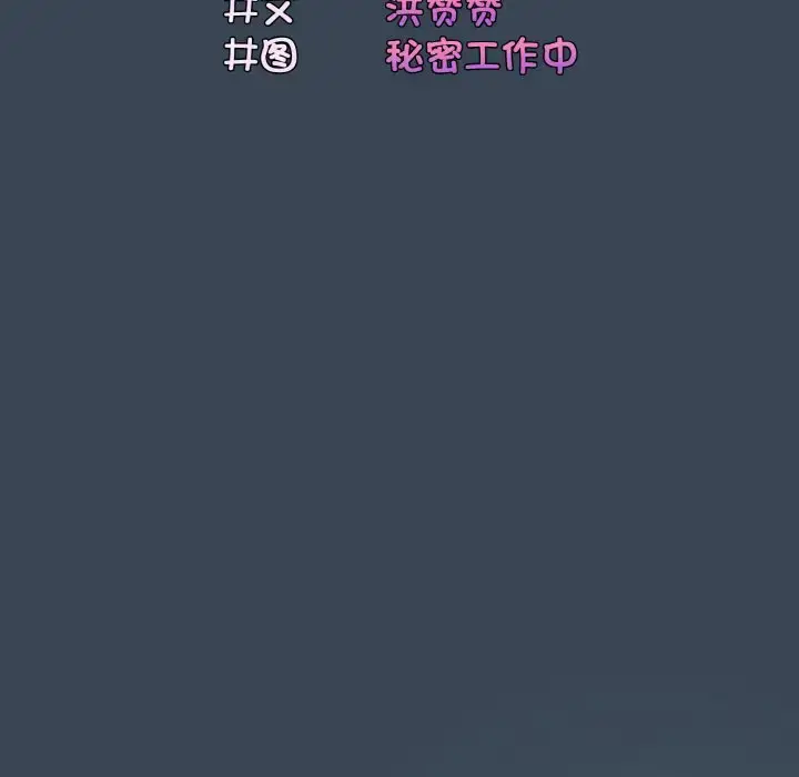29 老大! 请把女儿交给我!_老大! 请把女儿交给我!