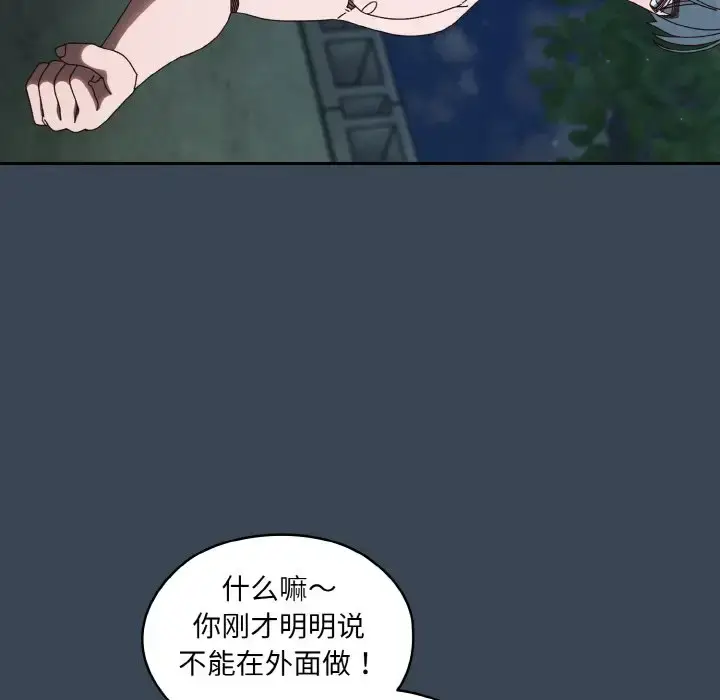 29 老大! 请把女儿交给我!_老大! 请把女儿交给我!