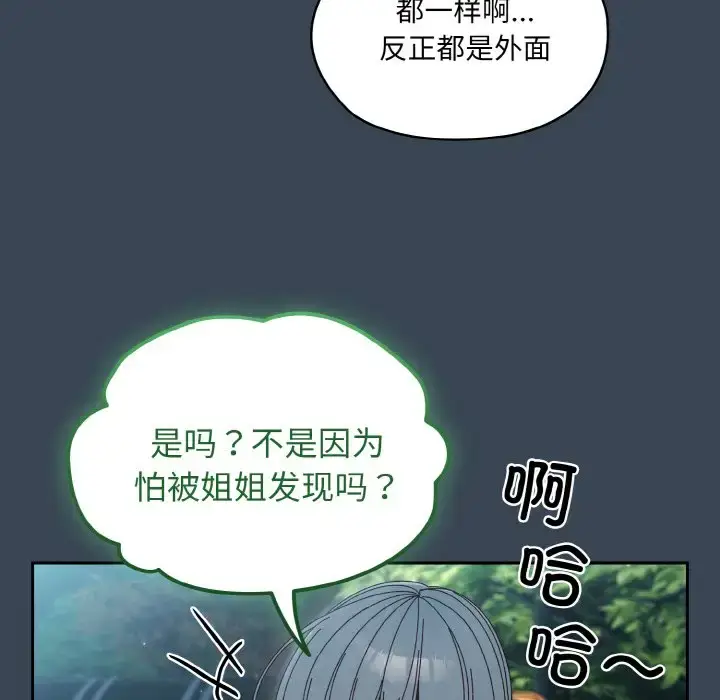 29 老大! 请把女儿交给我!_老大! 请把女儿交给我!