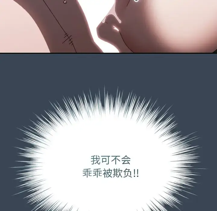 29 老大! 请把女儿交给我!_老大! 请把女儿交给我!