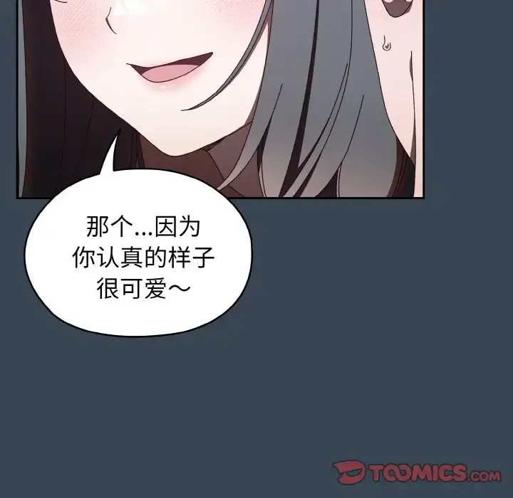 29 老大! 请把女儿交给我!_老大! 请把女儿交给我!