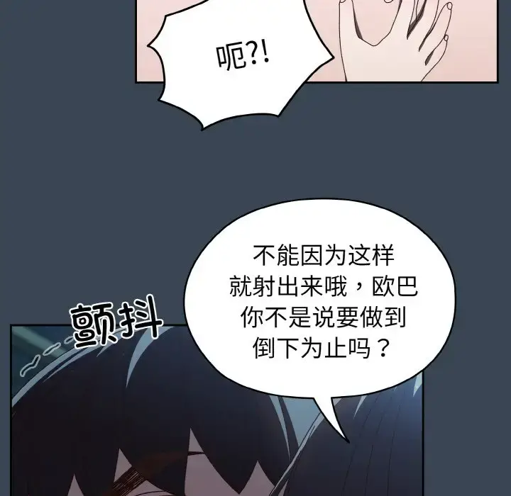 29 老大! 请把女儿交给我!_老大! 请把女儿交给我!
