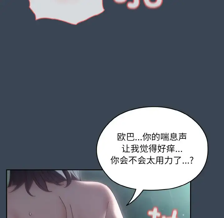 29 老大! 请把女儿交给我!_老大! 请把女儿交给我!