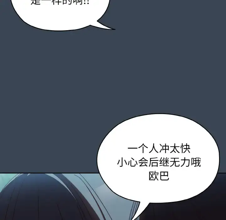 29 老大! 请把女儿交给我!_老大! 请把女儿交给我!