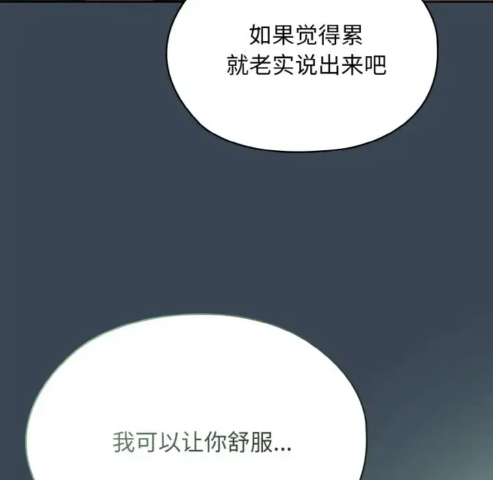 29 老大! 请把女儿交给我!_老大! 请把女儿交给我!