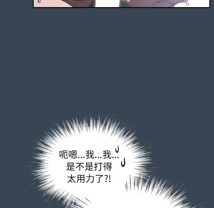 29 老大! 请把女儿交给我!_老大! 请把女儿交给我!