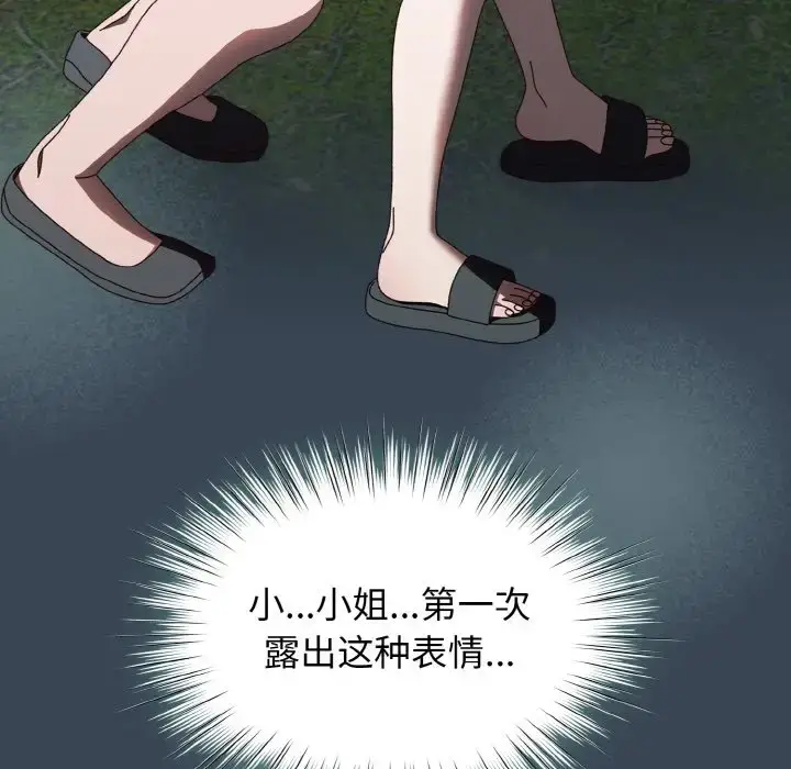 29 老大! 请把女儿交给我!_老大! 请把女儿交给我!