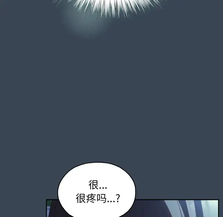29 老大! 请把女儿交给我!_老大! 请把女儿交给我!