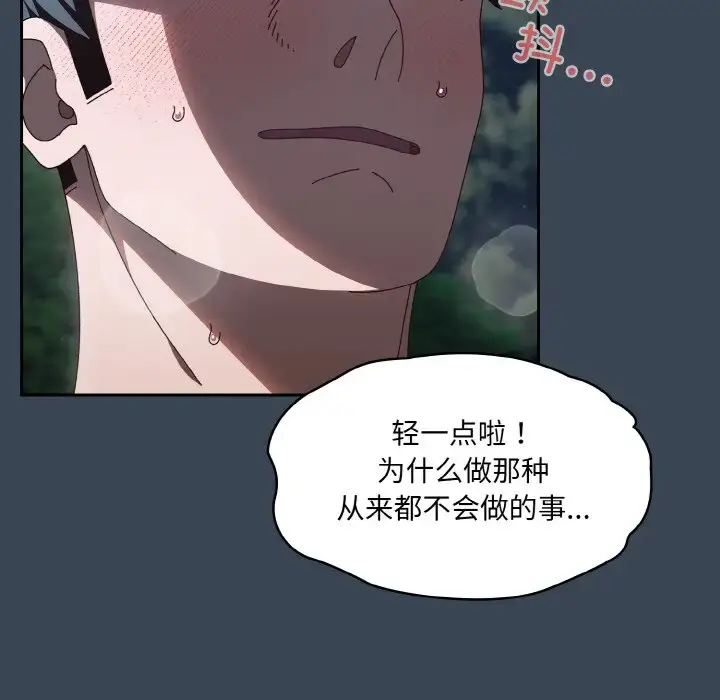 29 老大! 请把女儿交给我!_老大! 请把女儿交给我!