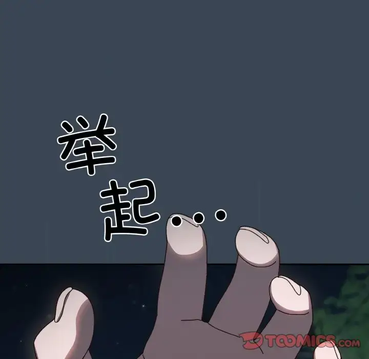 29 老大! 请把女儿交给我!_老大! 请把女儿交给我!