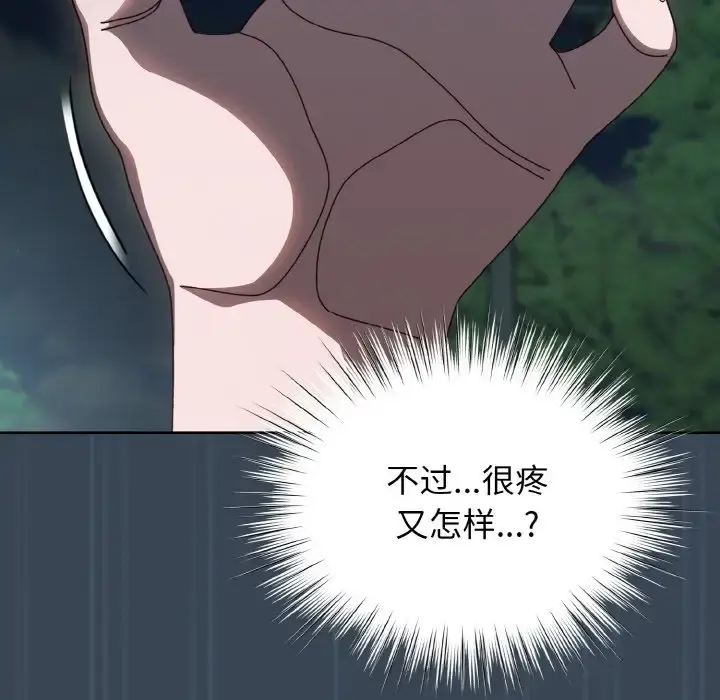 29 老大! 请把女儿交给我!_老大! 请把女儿交给我!