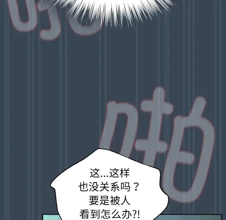 29 老大! 请把女儿交给我!_老大! 请把女儿交给我!