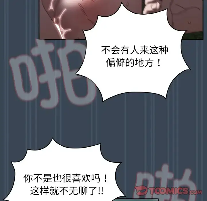 29 老大! 请把女儿交给我!_老大! 请把女儿交给我!