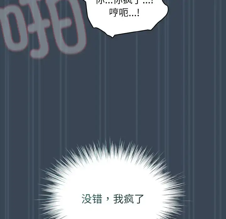 29 老大! 请把女儿交给我!_老大! 请把女儿交给我!