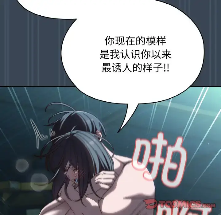29 老大! 请把女儿交给我!_老大! 请把女儿交给我!