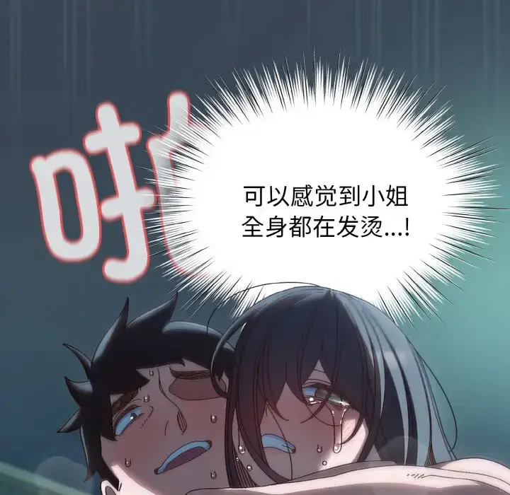 29 老大! 请把女儿交给我!_老大! 请把女儿交给我!