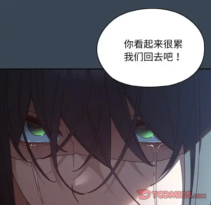 29 老大! 请把女儿交给我!_老大! 请把女儿交给我!