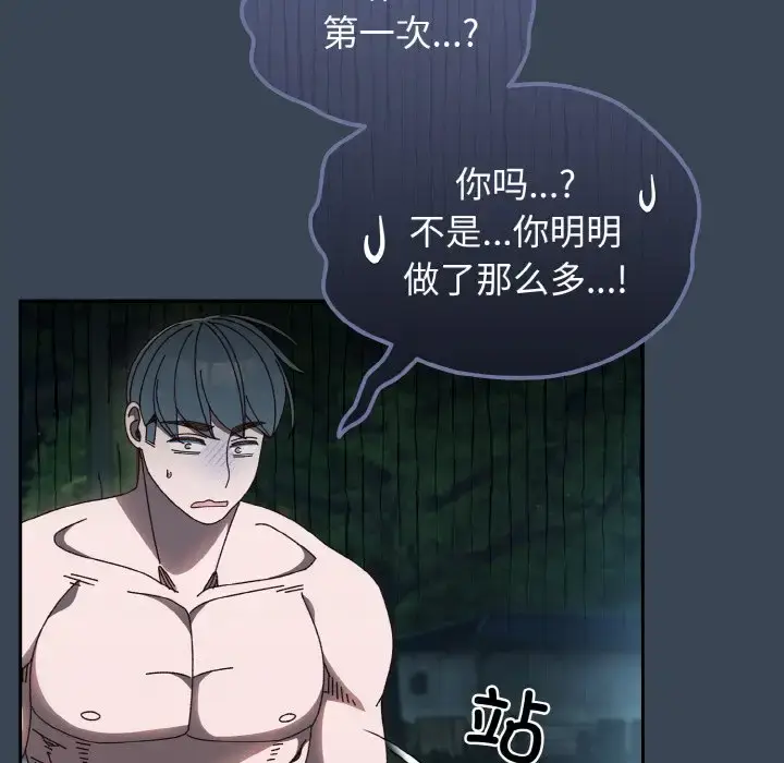 29 老大! 请把女儿交给我!_老大! 请把女儿交给我!