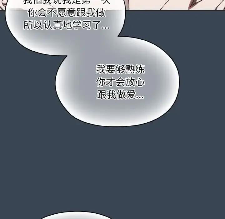 29 老大! 请把女儿交给我!_老大! 请把女儿交给我!