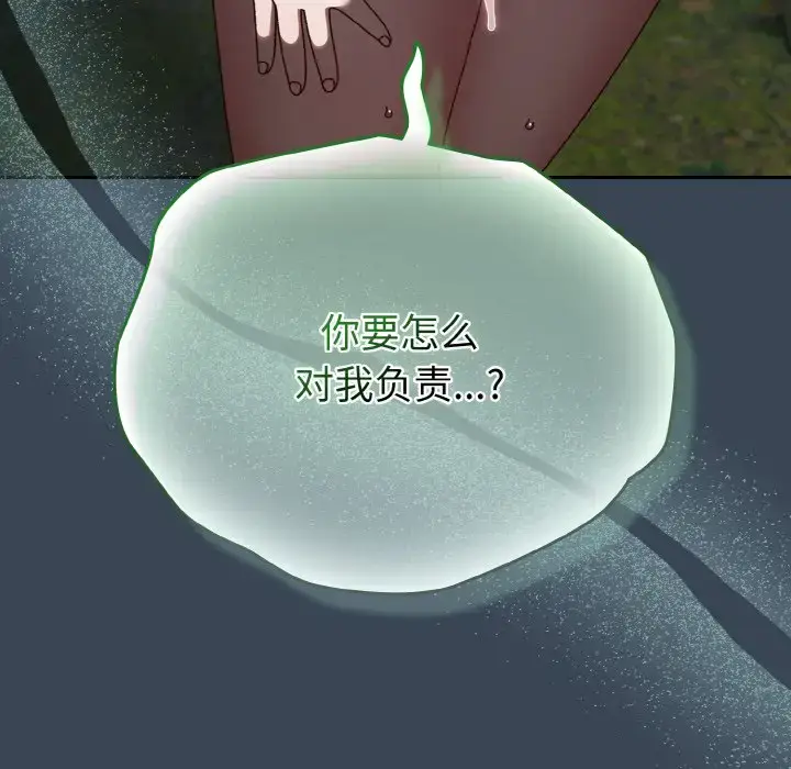 29 老大! 请把女儿交给我!_老大! 请把女儿交给我!