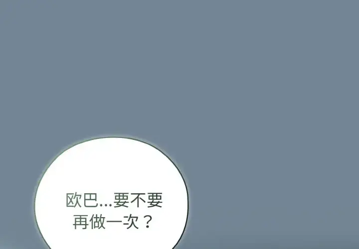 28 老大! 请把女儿交给我!_老大! 请把女儿交给我!