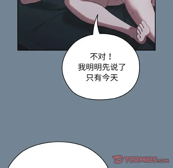28 老大! 请把女儿交给我!_老大! 请把女儿交给我!