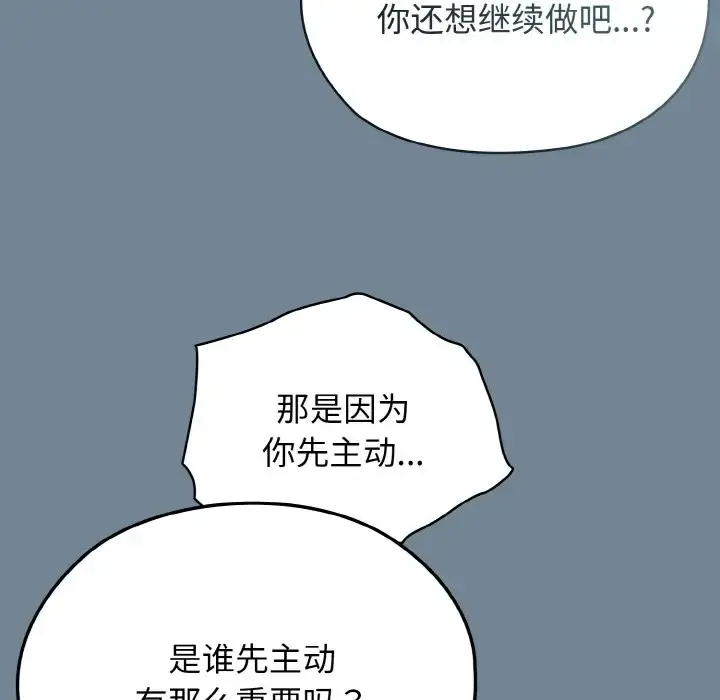 28 老大! 请把女儿交给我!_老大! 请把女儿交给我!