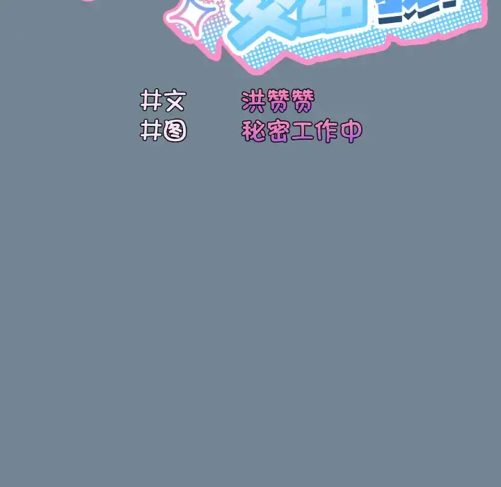 28 老大! 请把女儿交给我!_老大! 请把女儿交给我!