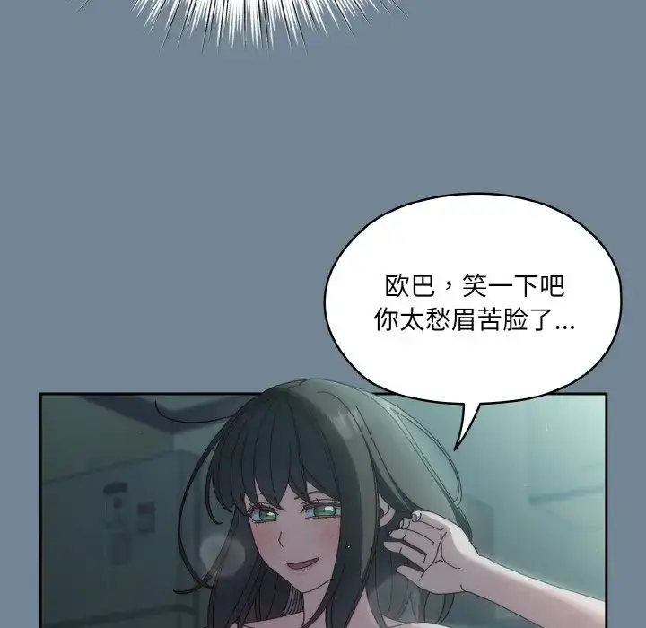 28 老大! 请把女儿交给我!_老大! 请把女儿交给我!