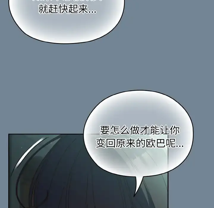 28 老大! 请把女儿交给我!_老大! 请把女儿交给我!