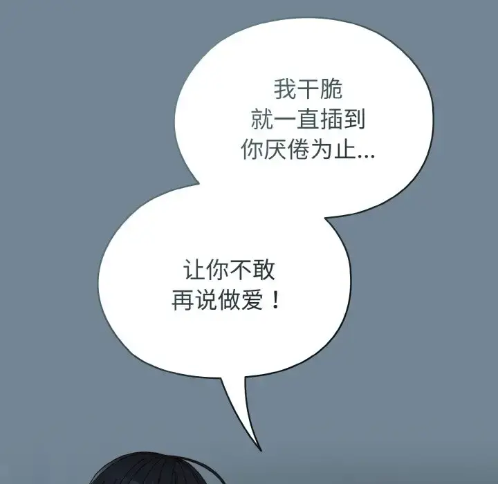 28 老大! 请把女儿交给我!_老大! 请把女儿交给我!