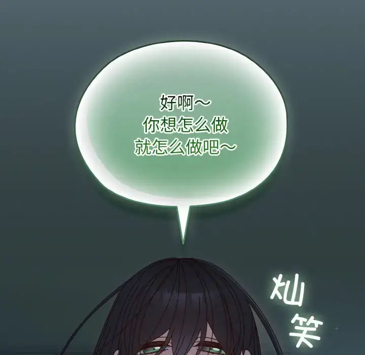 28 老大! 请把女儿交给我!_老大! 请把女儿交给我!