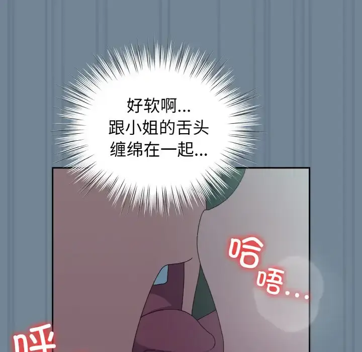 28 老大! 请把女儿交给我!_老大! 请把女儿交给我!