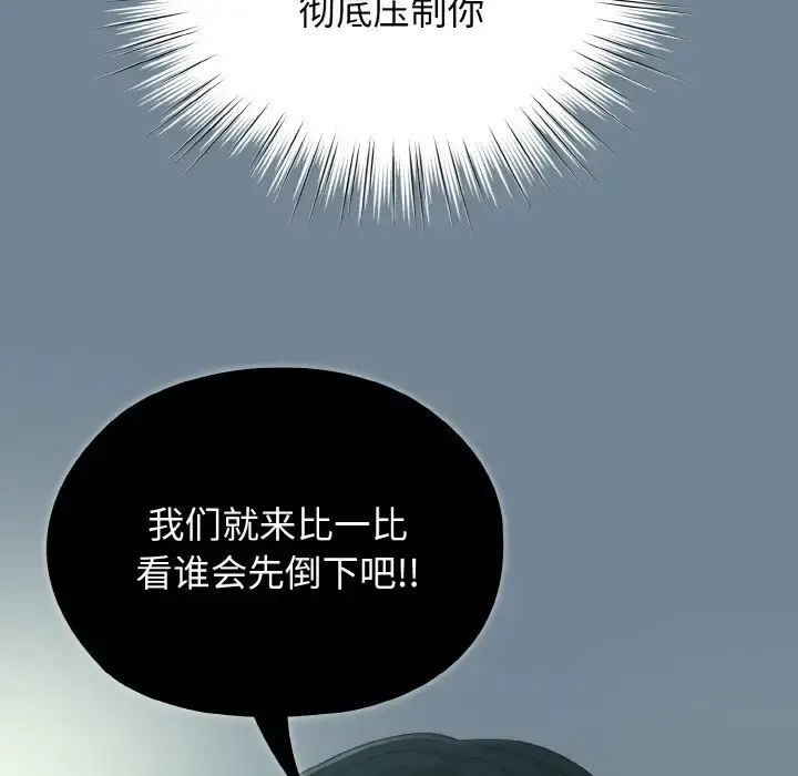 28 老大! 请把女儿交给我!_老大! 请把女儿交给我!