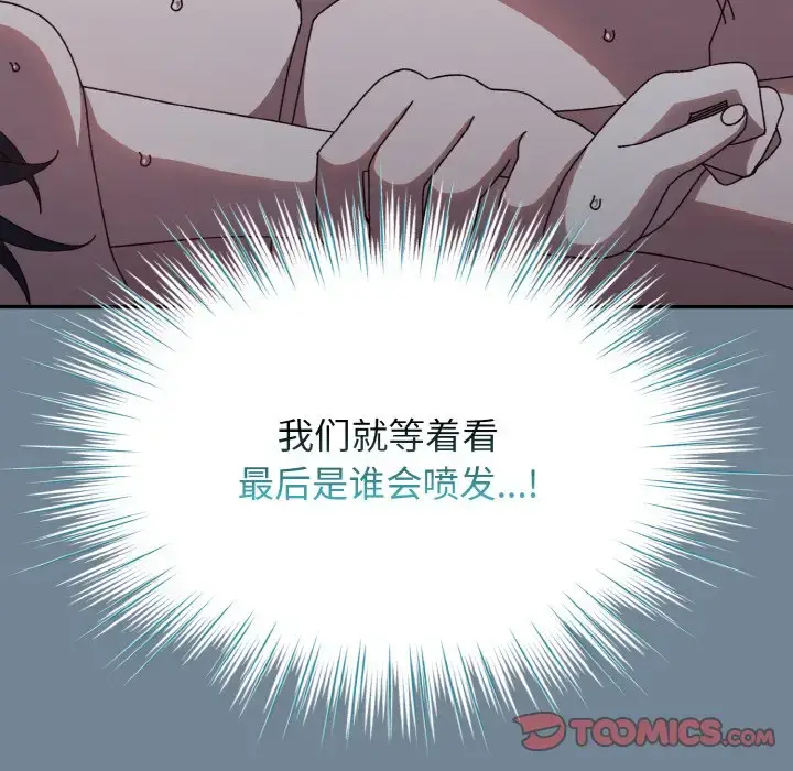 28 老大! 请把女儿交给我!_老大! 请把女儿交给我!