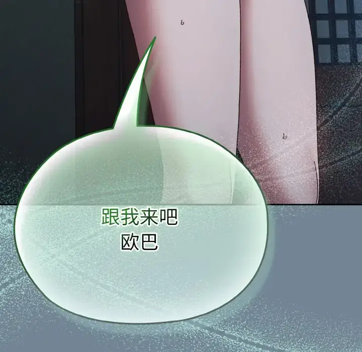 28 老大! 请把女儿交给我!_老大! 请把女儿交给我!