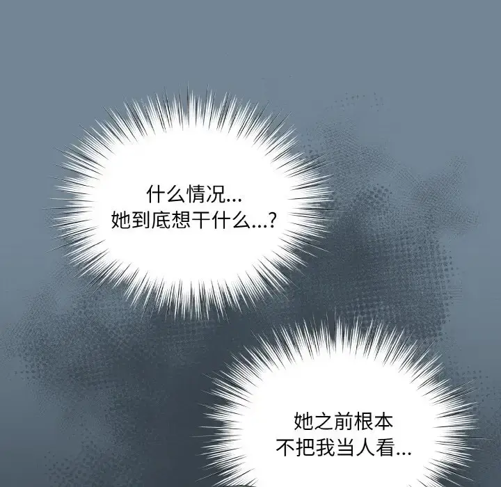 27 老大! 请把女儿交给我!_老大! 请把女儿交给我!