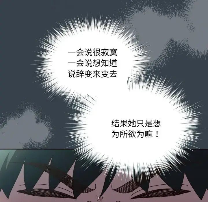 27 老大! 请把女儿交给我!_老大! 请把女儿交给我!