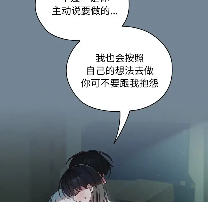 27 老大! 请把女儿交给我!_老大! 请把女儿交给我!