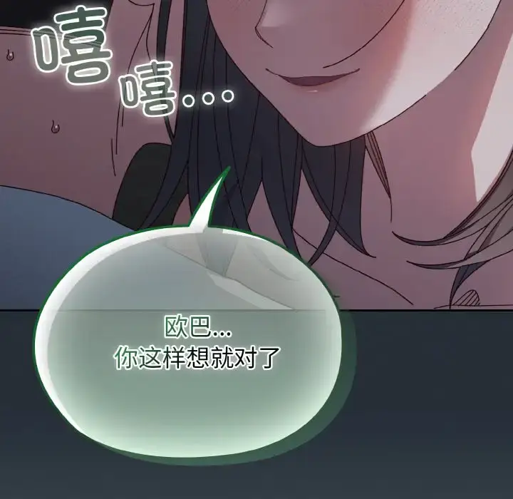 27 老大! 请把女儿交给我!_老大! 请把女儿交给我!