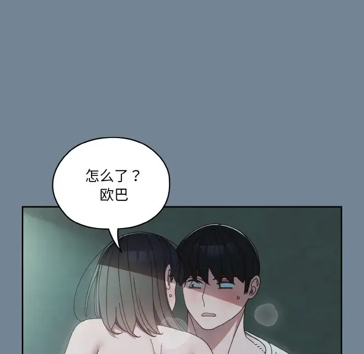 27 老大! 请把女儿交给我!_老大! 请把女儿交给我!