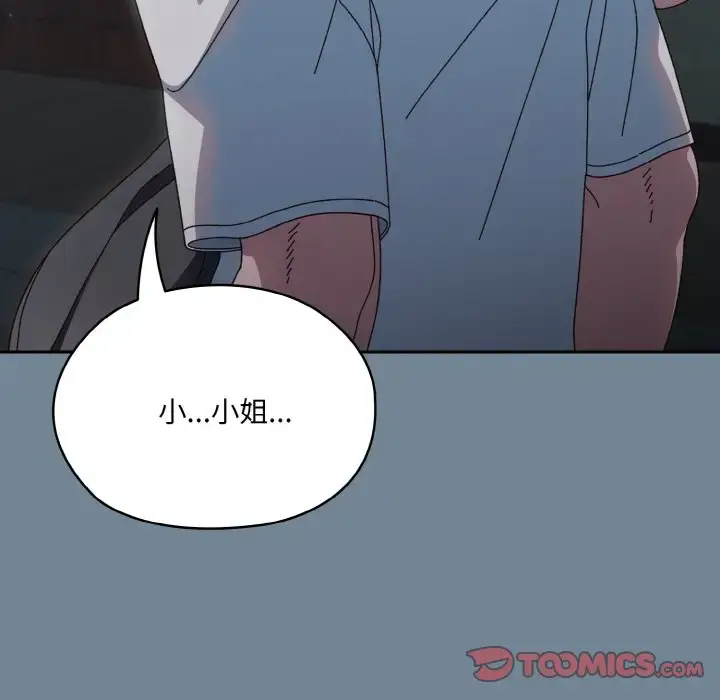 27 老大! 请把女儿交给我!_老大! 请把女儿交给我!