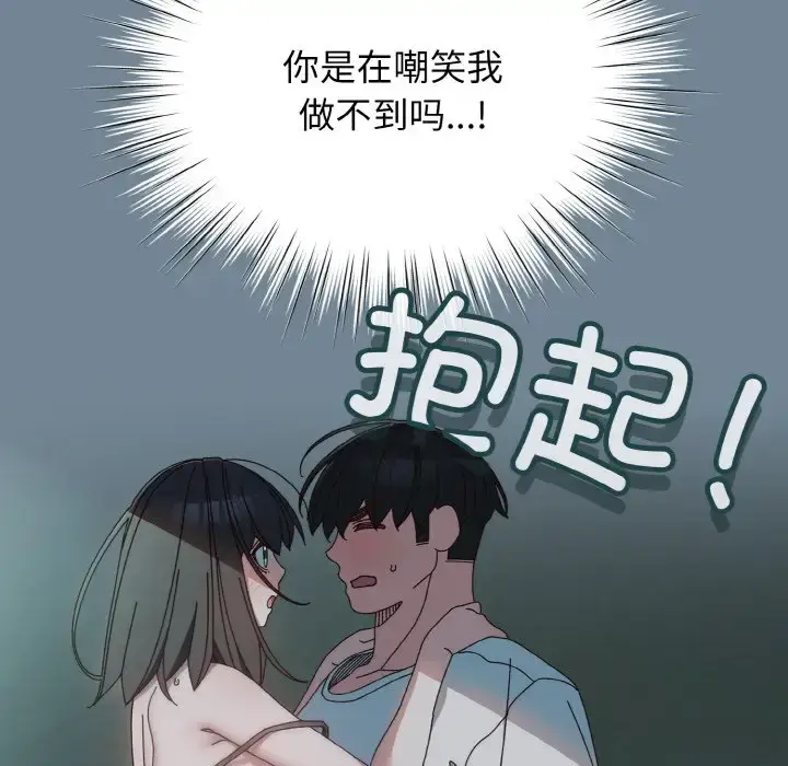 27 老大! 请把女儿交给我!_老大! 请把女儿交给我!
