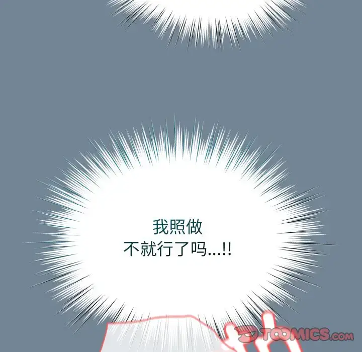 27 老大! 请把女儿交给我!_老大! 请把女儿交给我!