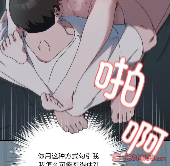 27 老大! 请把女儿交给我!_老大! 请把女儿交给我!