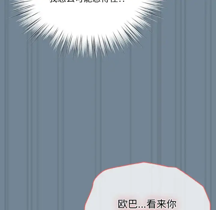 27 老大! 请把女儿交给我!_老大! 请把女儿交给我!