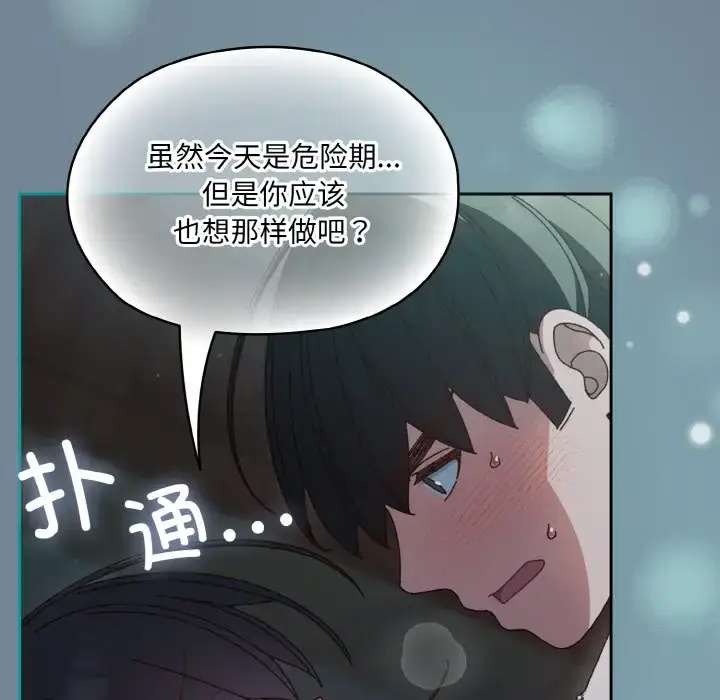 27 老大! 请把女儿交给我!_老大! 请把女儿交给我!