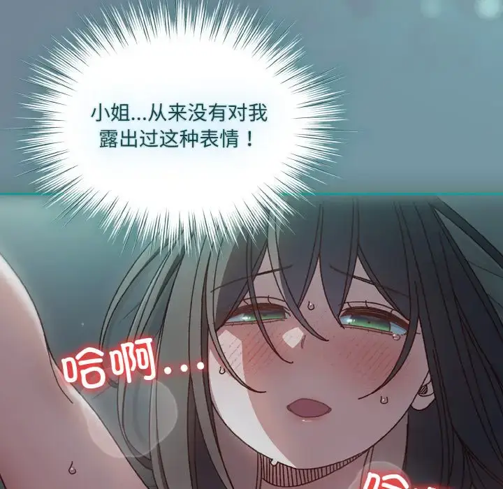 27 老大! 请把女儿交给我!_老大! 请把女儿交给我!