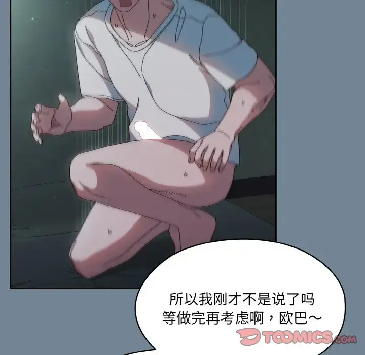 27 老大! 请把女儿交给我!_老大! 请把女儿交给我!